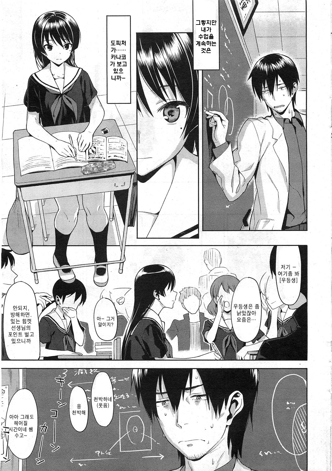 Hibi no Itonami | 희미의 영 page 2 full