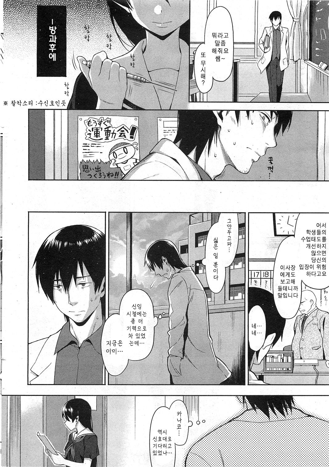 Hibi no Itonami | 희미의 영 page 3 full
