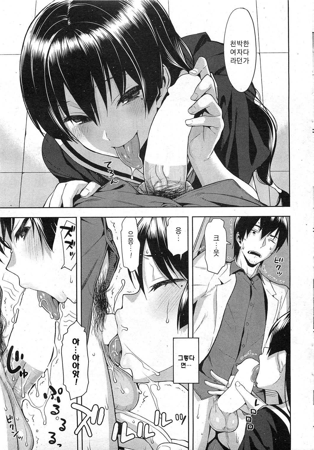 Hibi no Itonami | 희미의 영 page 6 full