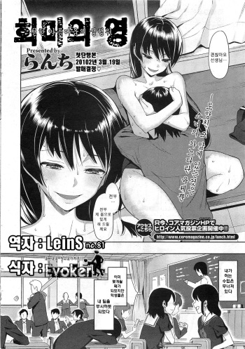 Hibi no Itonami | 희미의 영 cover