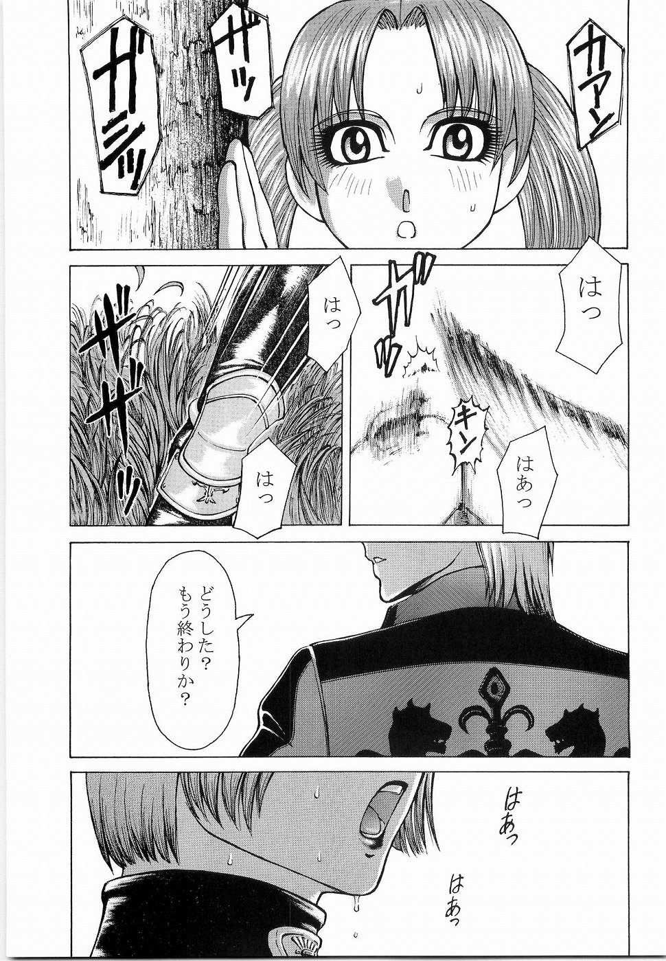 Mitama Matsuri III page 3 full