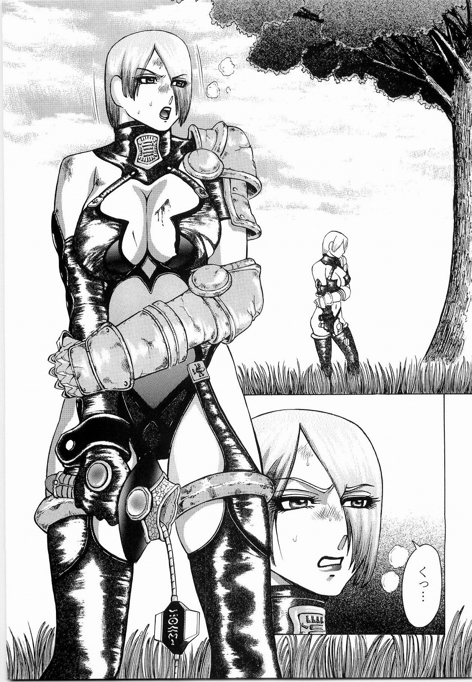 Mitama Matsuri III page 5 full