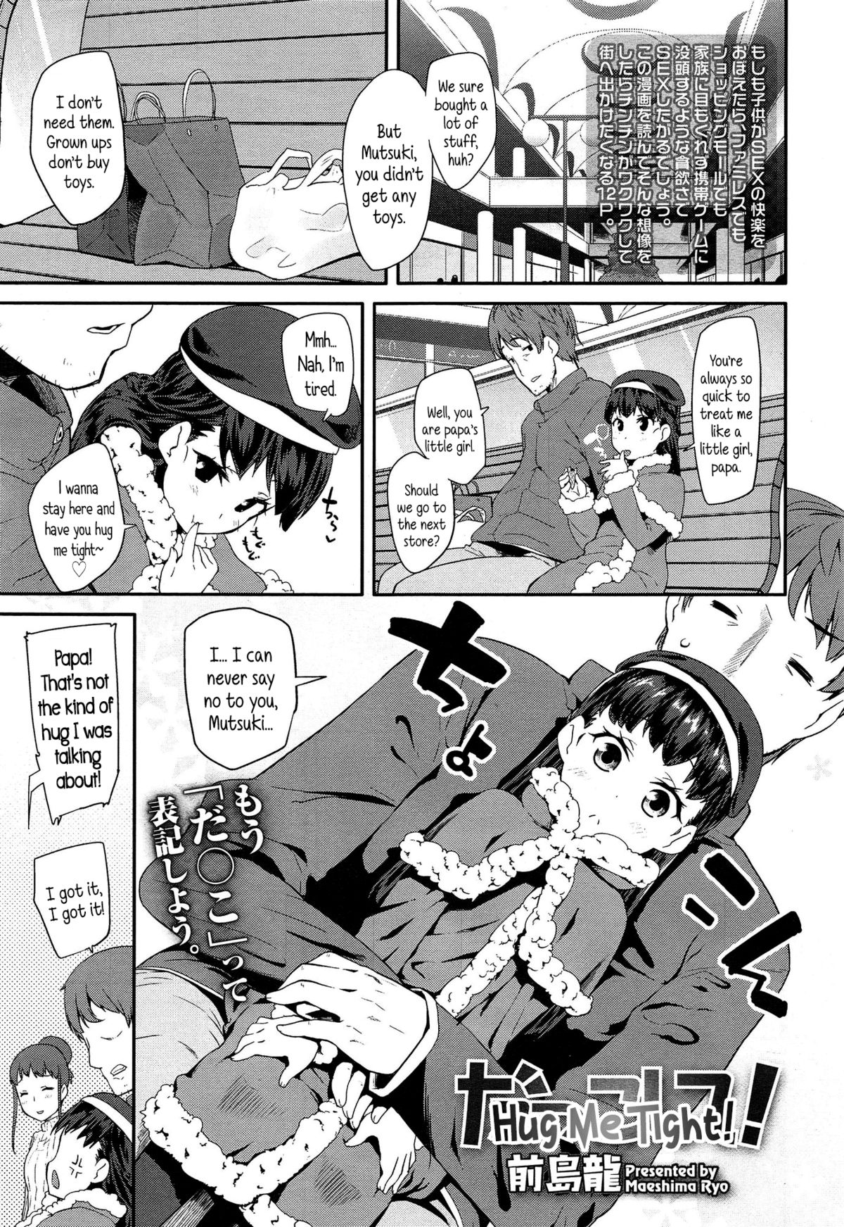 Dakko Shite! | Hug Me Tight! page 1 full
