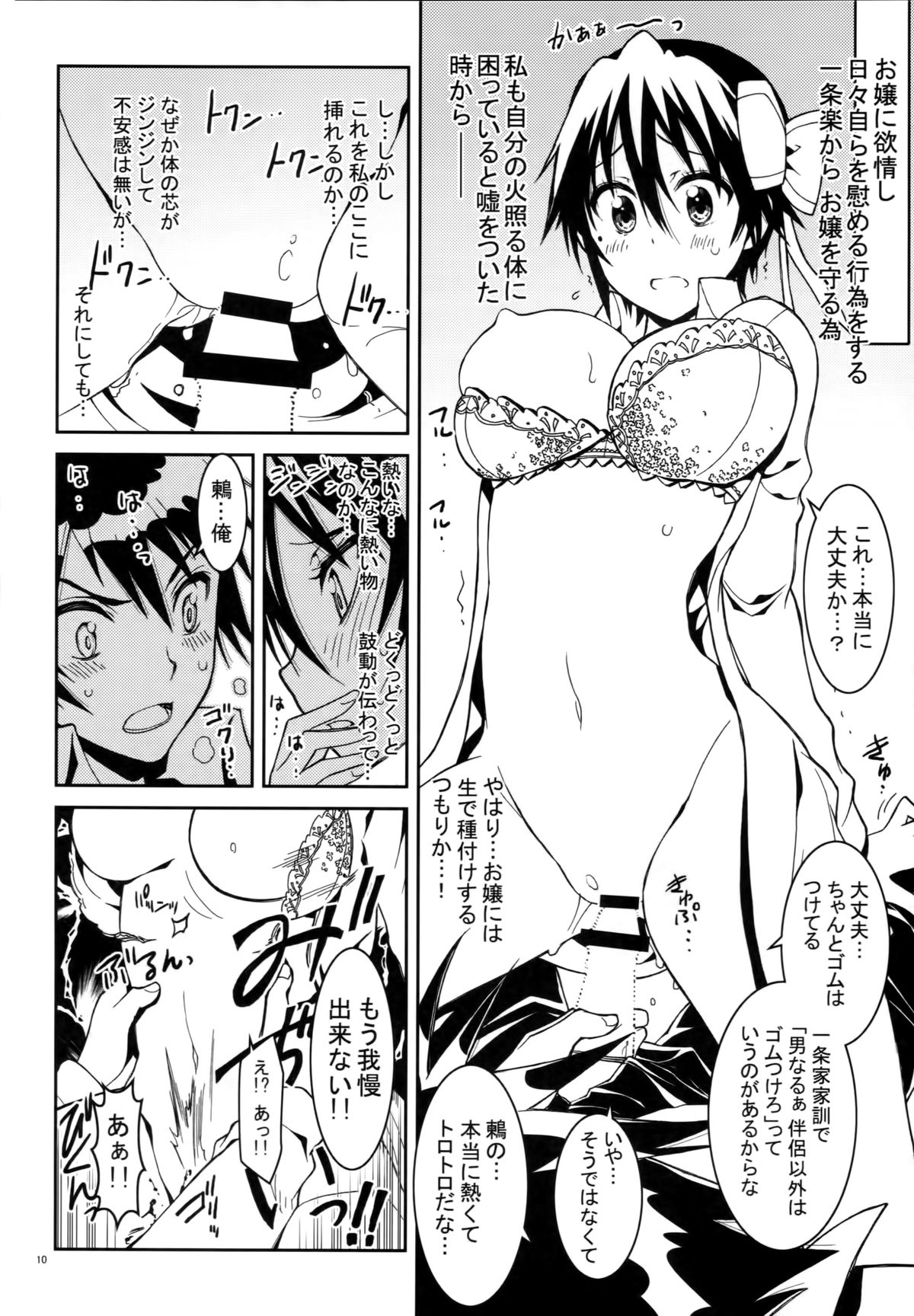 Nisenisekoi 4 page 9 full