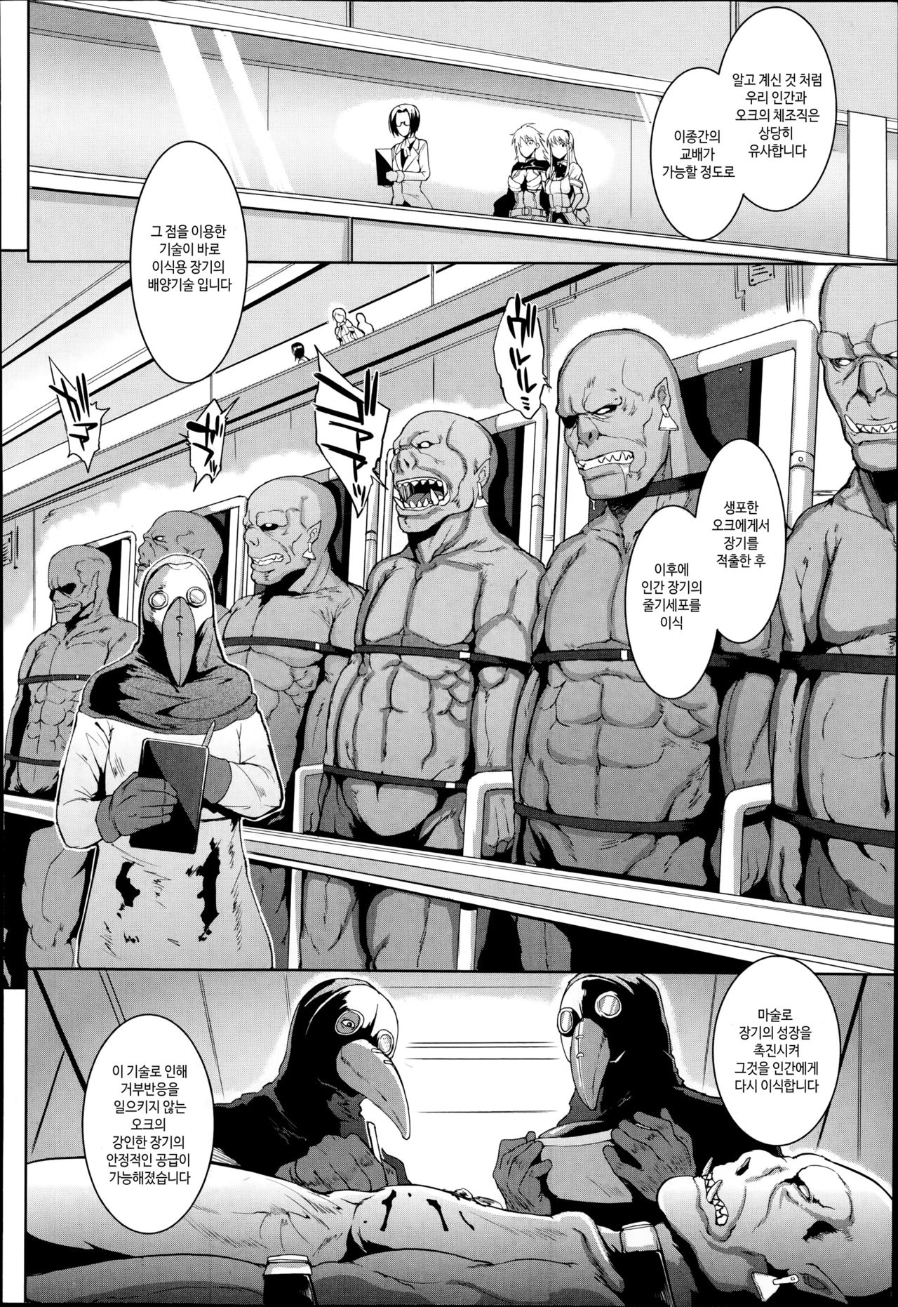 Uprising page 3 full