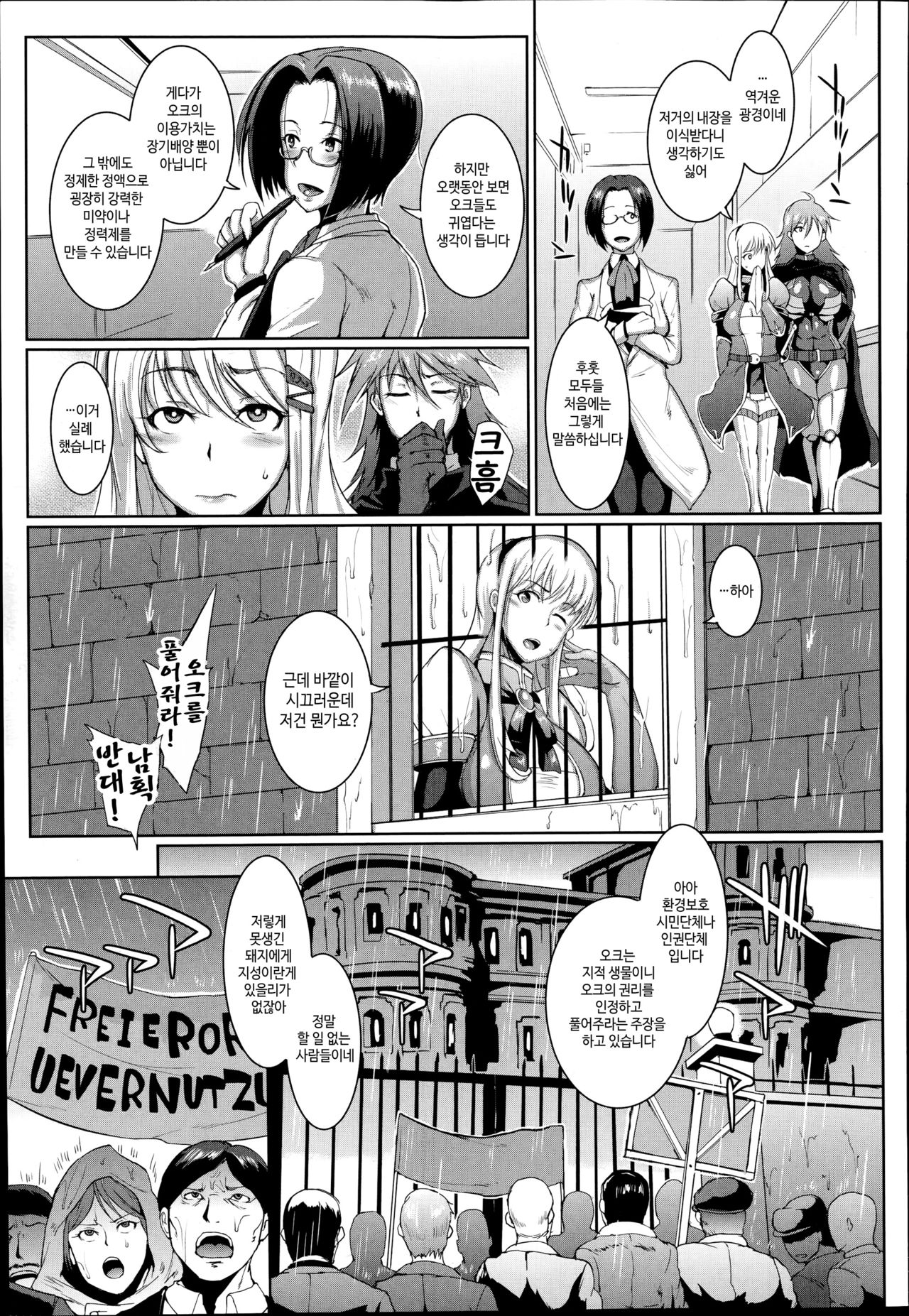 Uprising page 4 full
