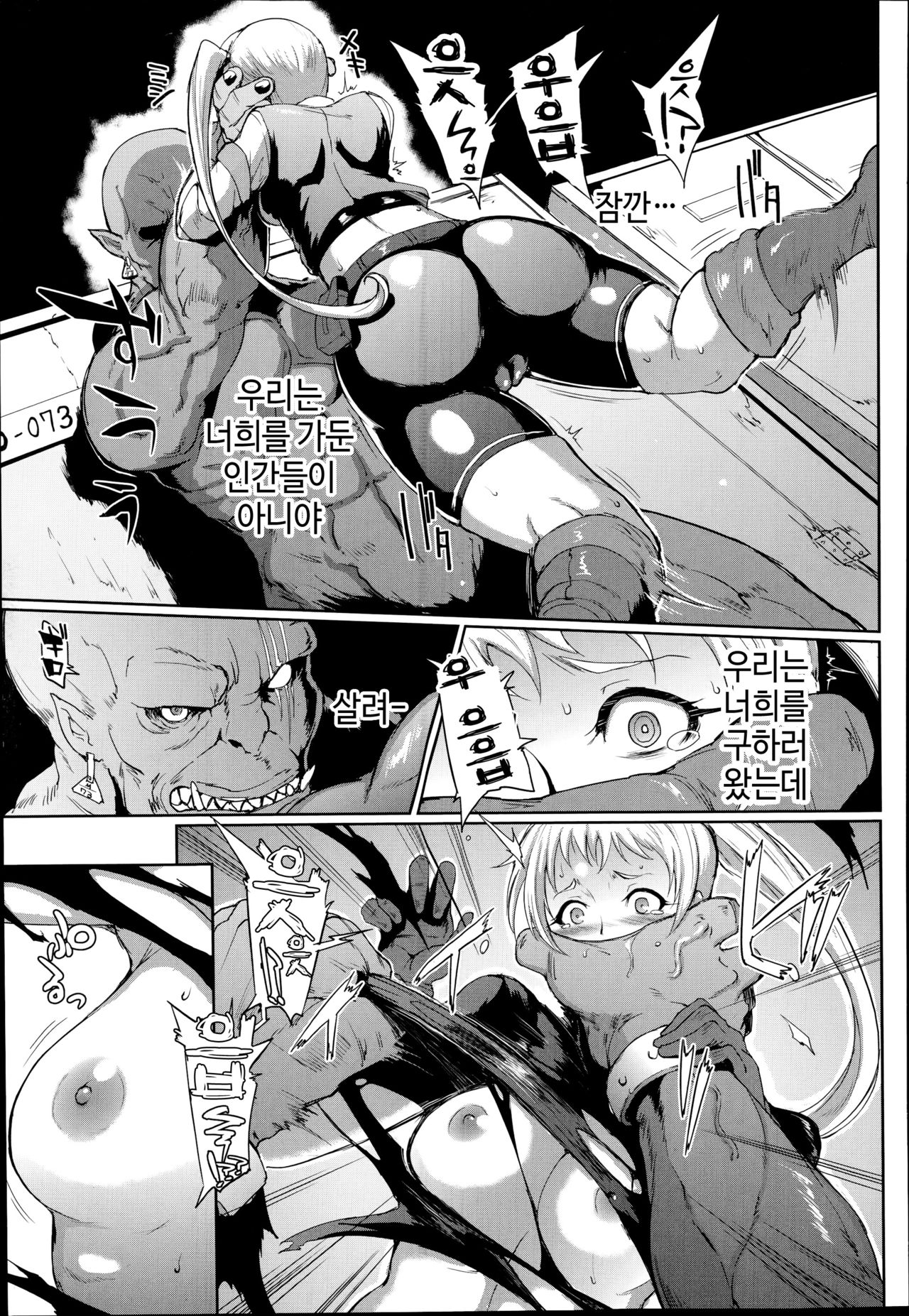Uprising page 6 full