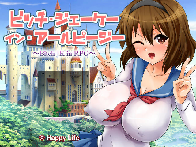 Bitch JK In RPG ver 1.12 page 2 full