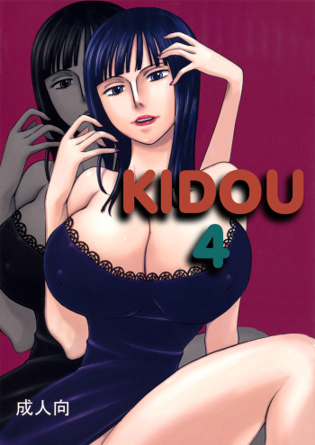Kidou Yon | Kidou 4 cover