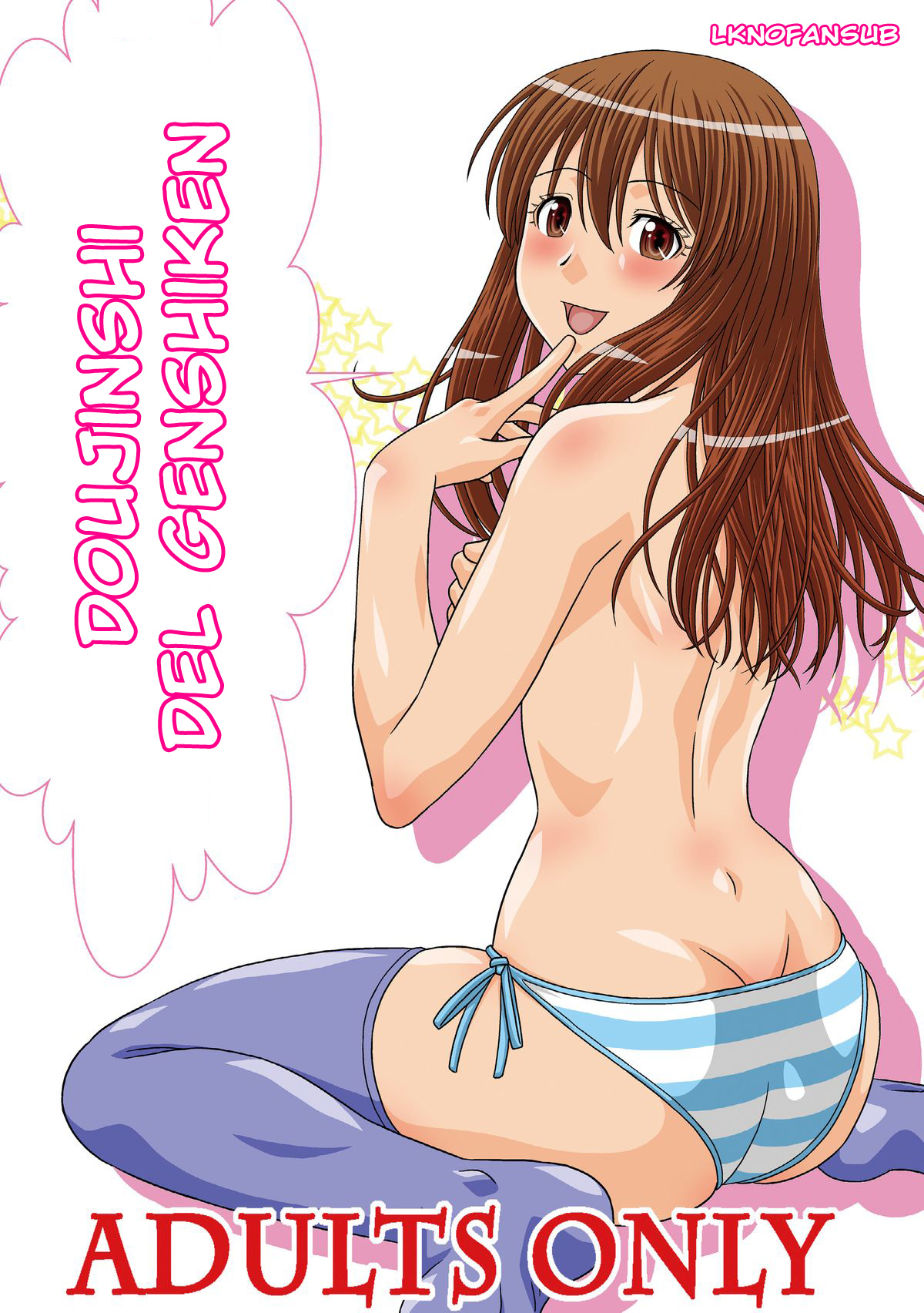 Genshiken no Hon page 1 full