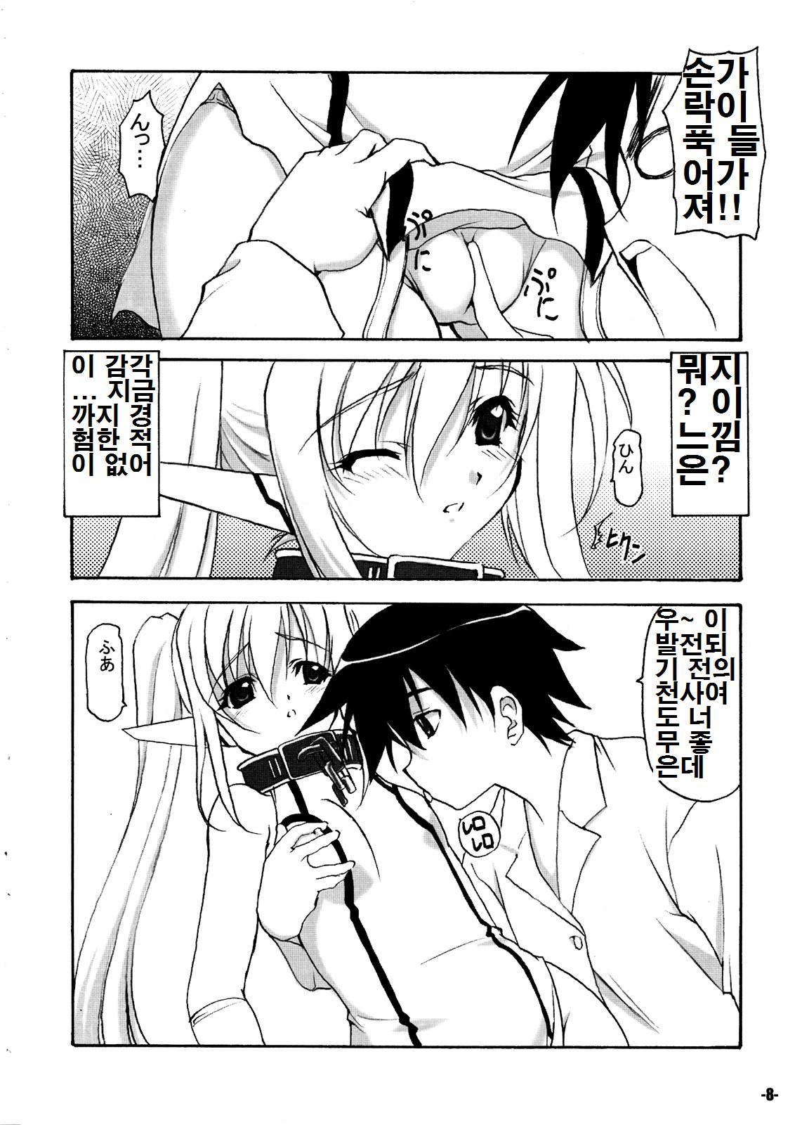 Sorapan - EXtra stage vol. 25 - page 8 full