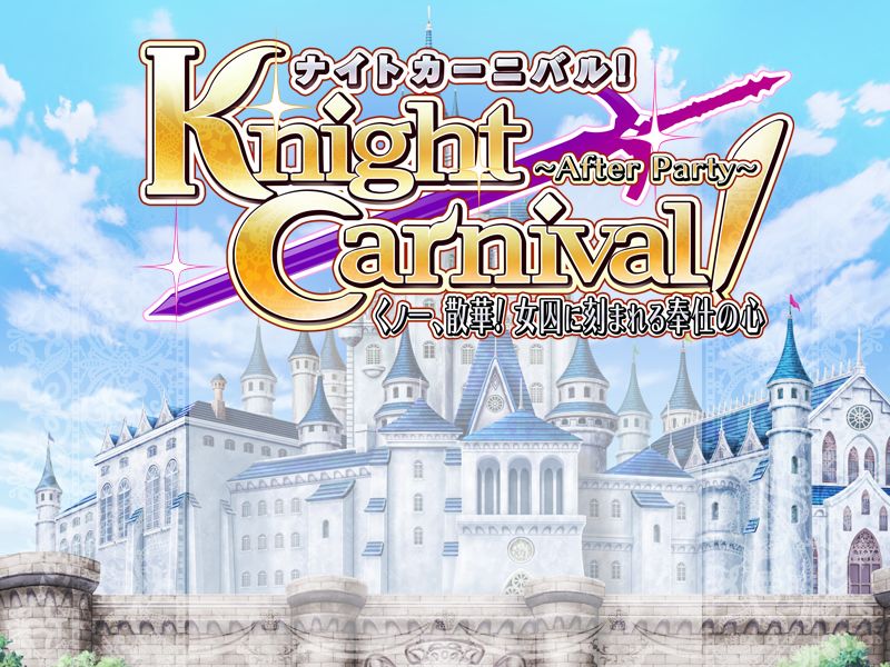 Knight Carnival! After Party ~Kunoichi, Sange! Joshuu ni Kizamareru Houshi no Kokoro~ page 2 full