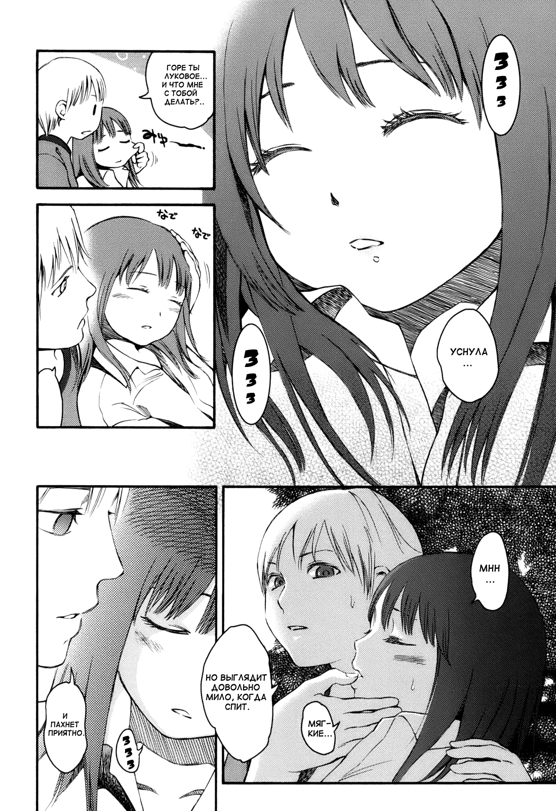Autumn Leaves page 10 full