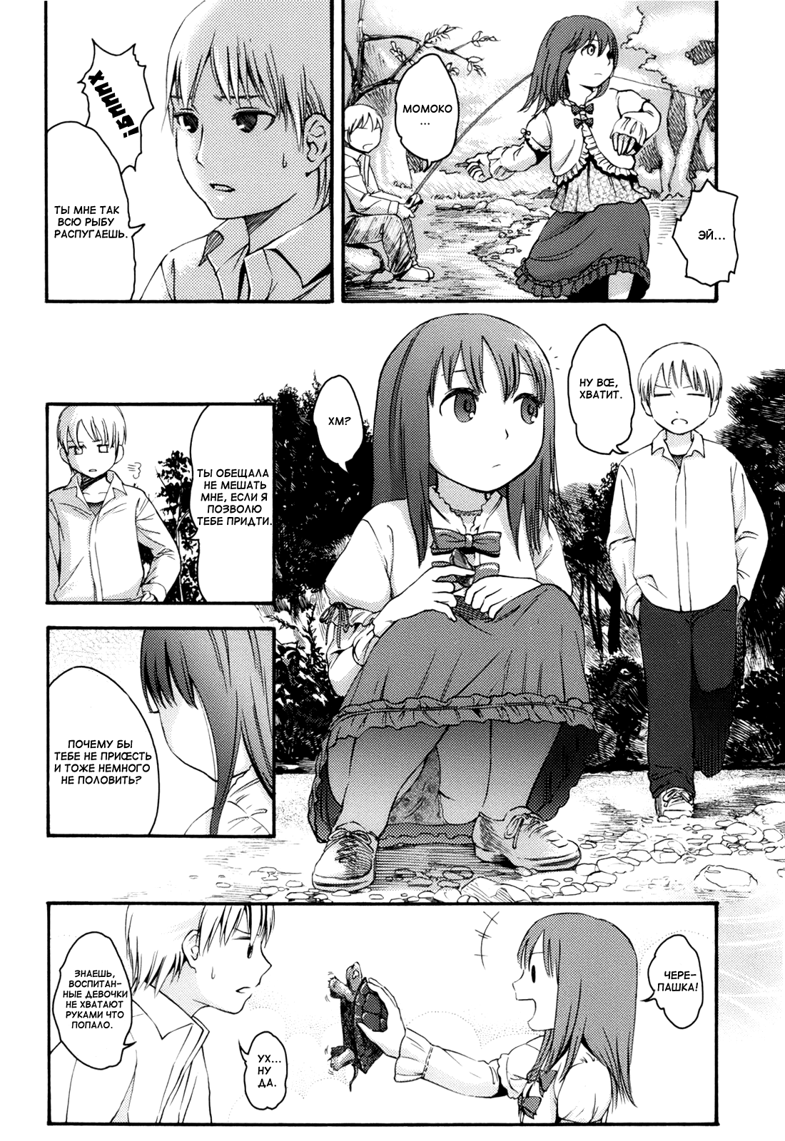 Autumn Leaves page 6 full