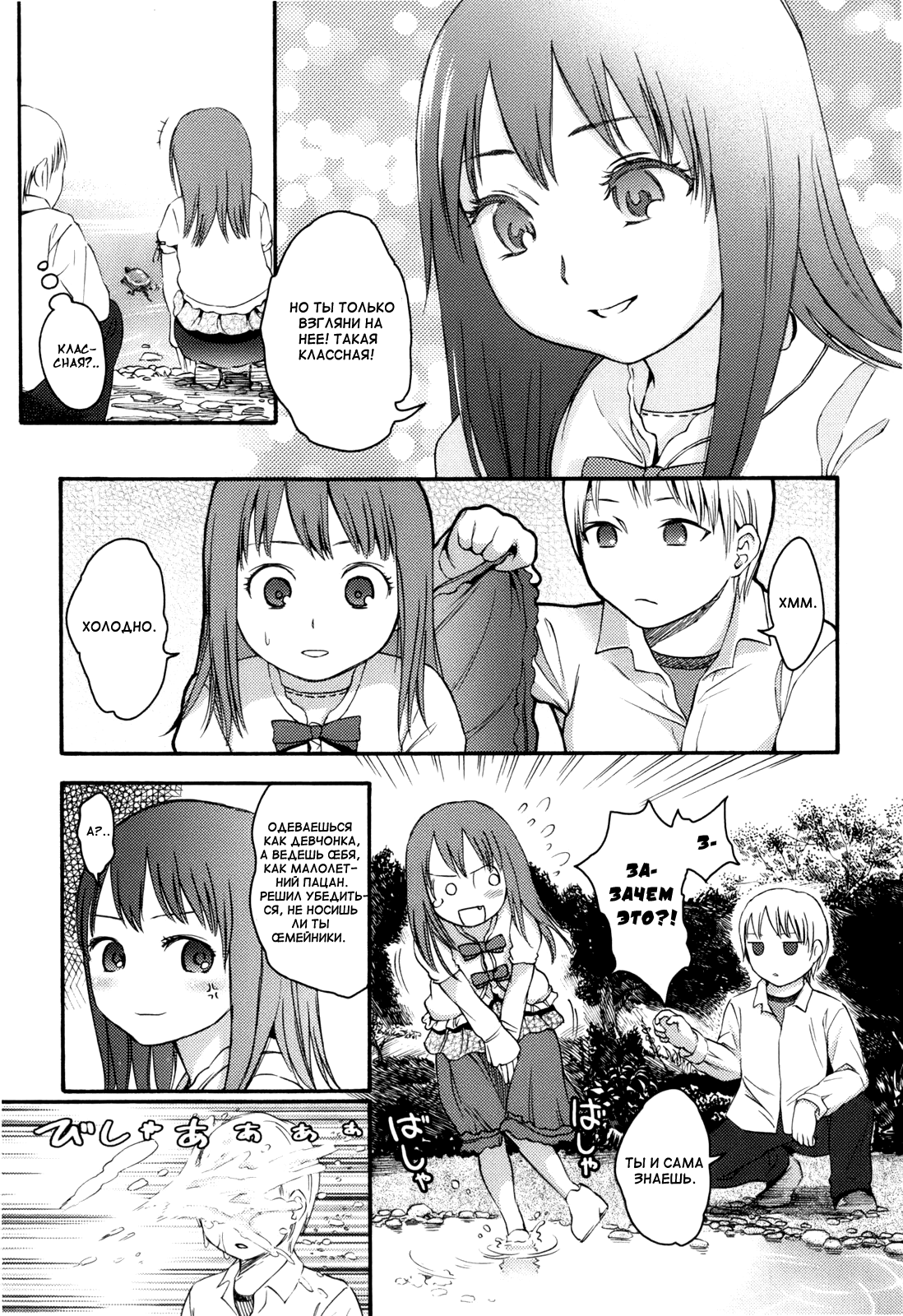 Autumn Leaves page 7 full
