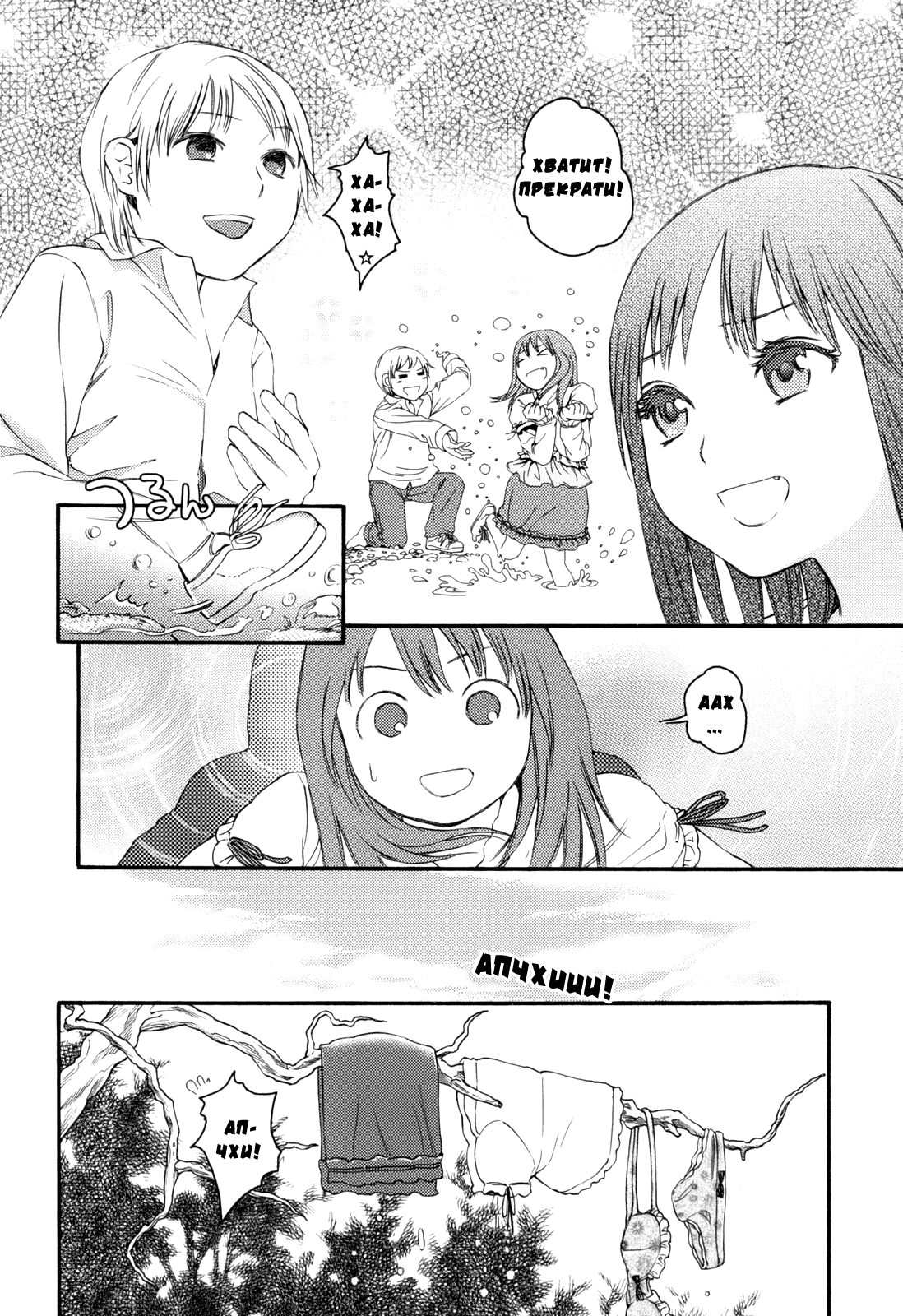 Autumn Leaves page 8 full