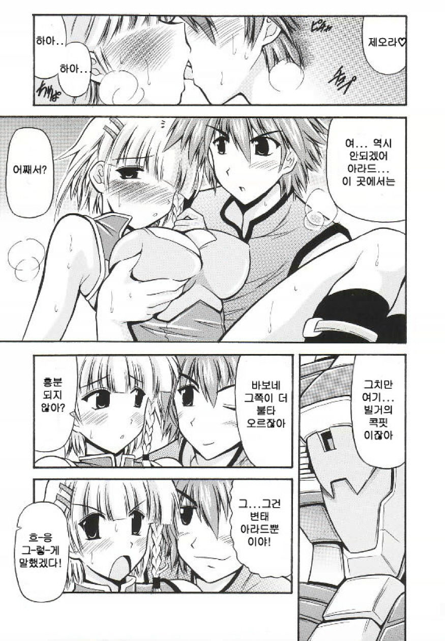 TWIN BIRD page 4 full
