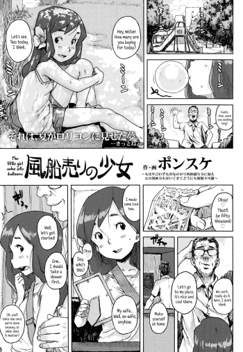 Fuusen Uri no Shoujo | The Girl Who Sells Balloons cover