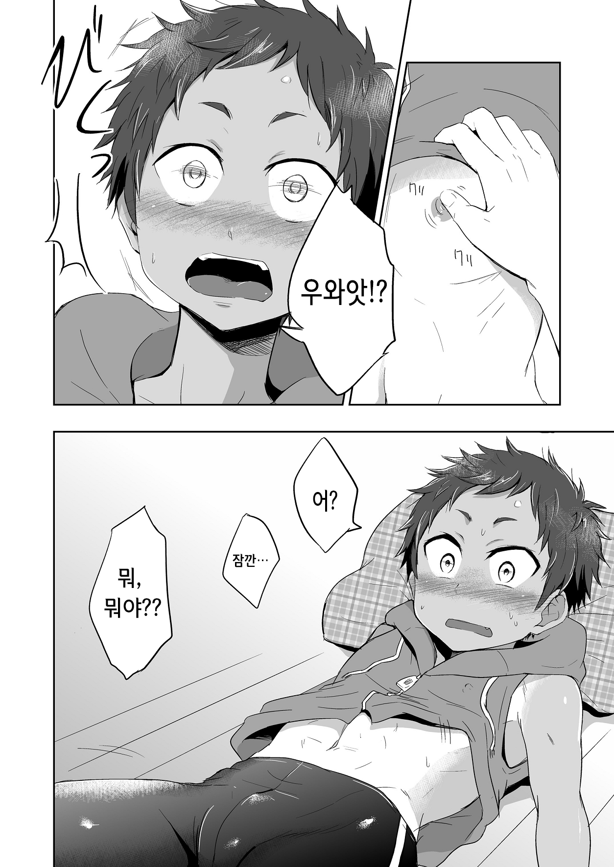 Momota-ke 3 page 10 full