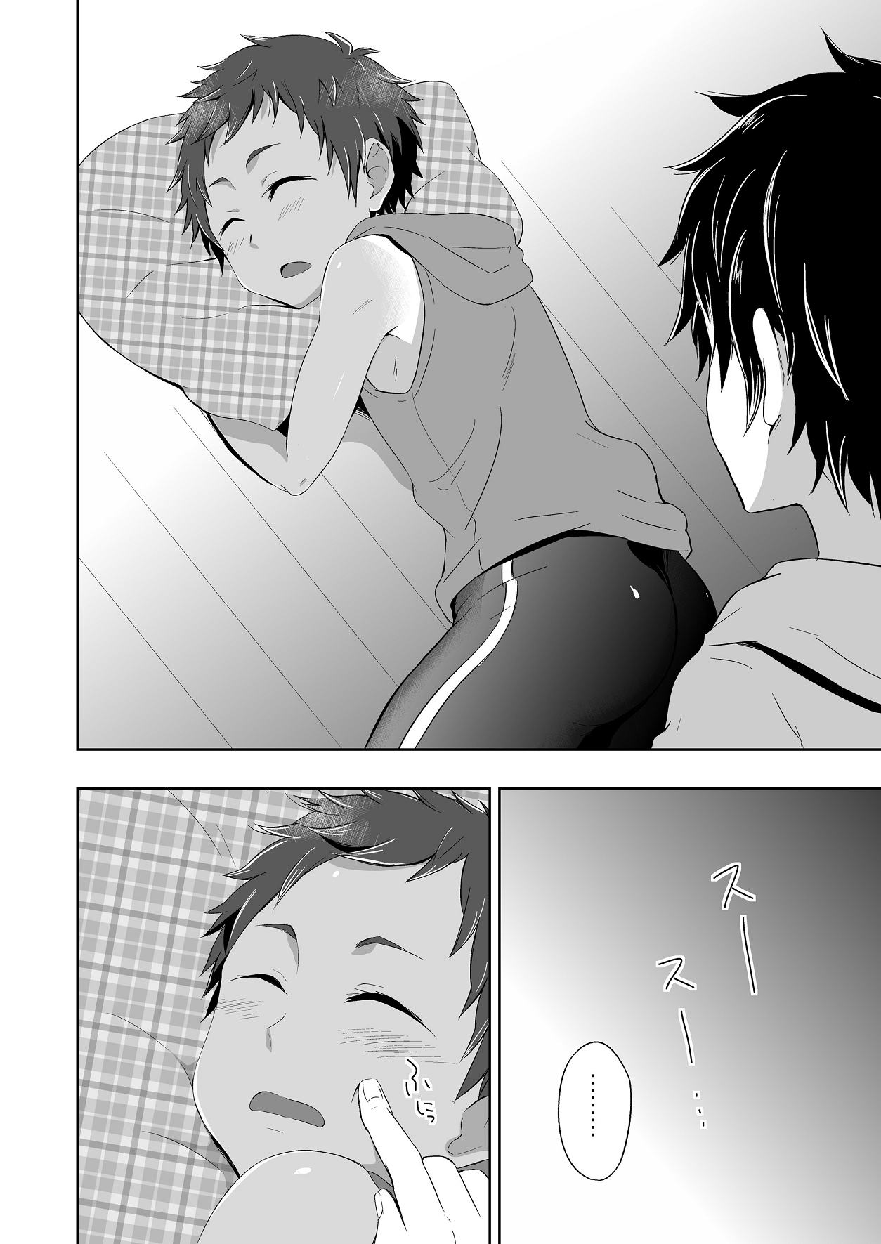 Momota-ke 3 page 8 full