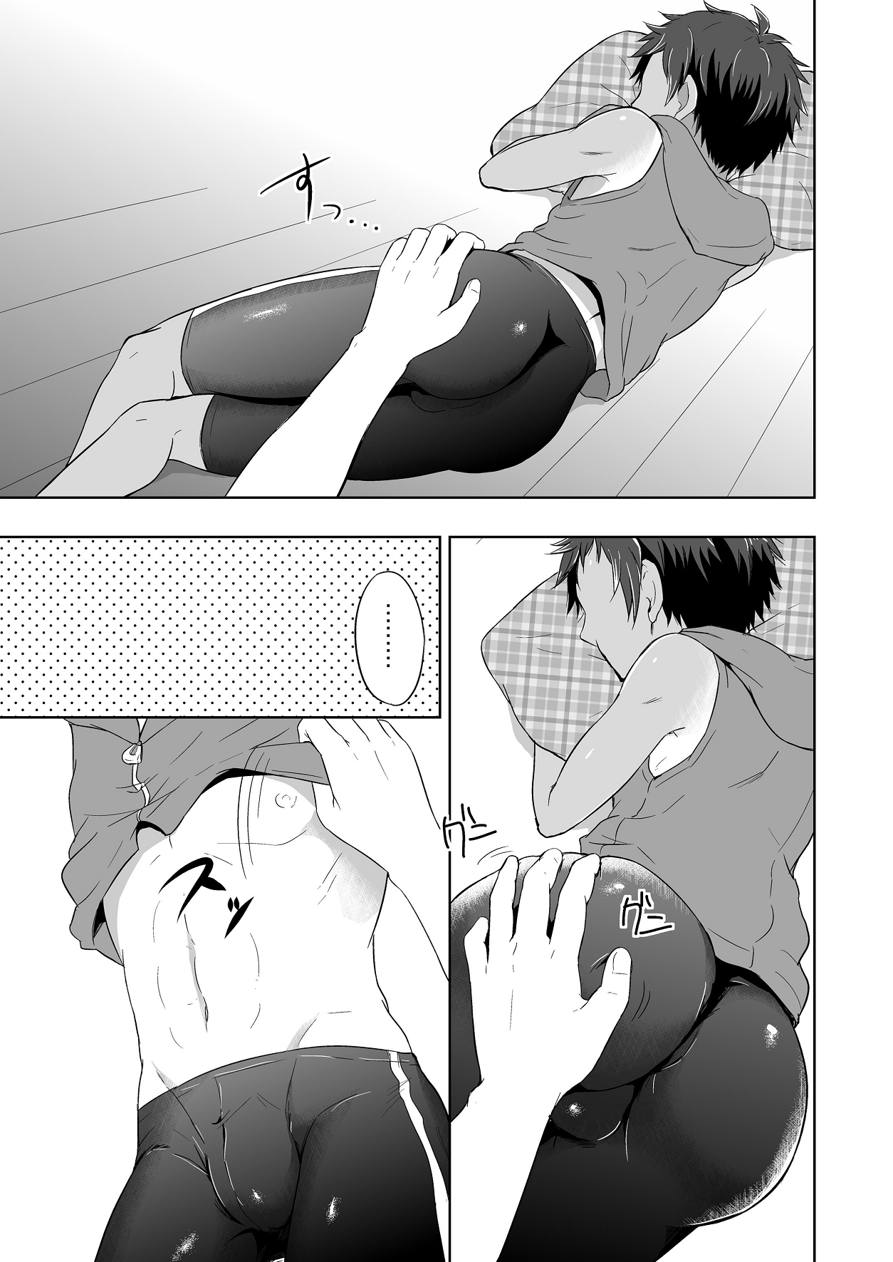 Momota-ke 3 page 9 full