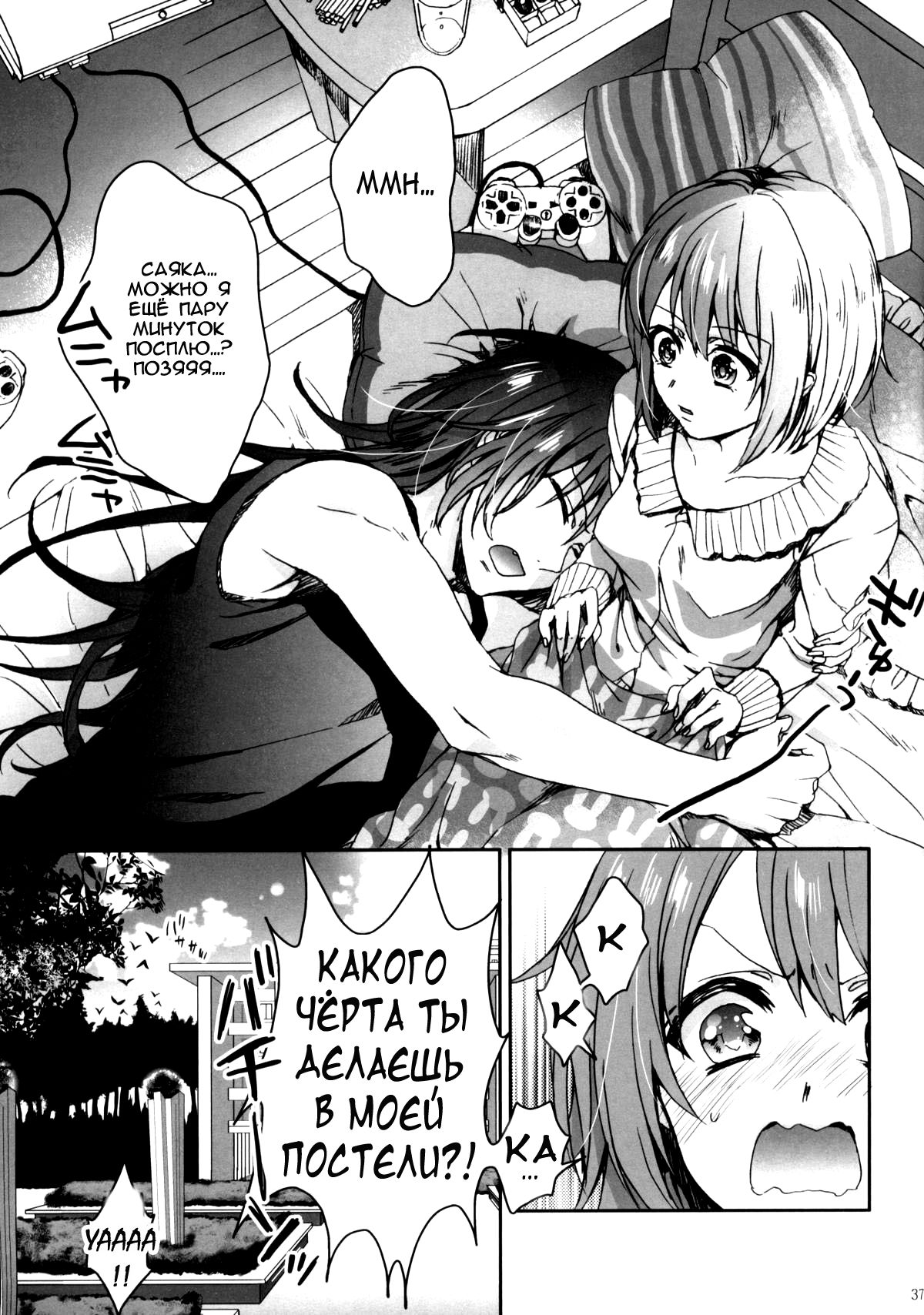 Nightmare Mermaid page 10 full