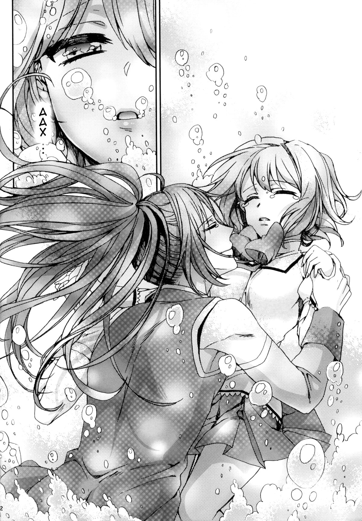 Nightmare Mermaid page 5 full