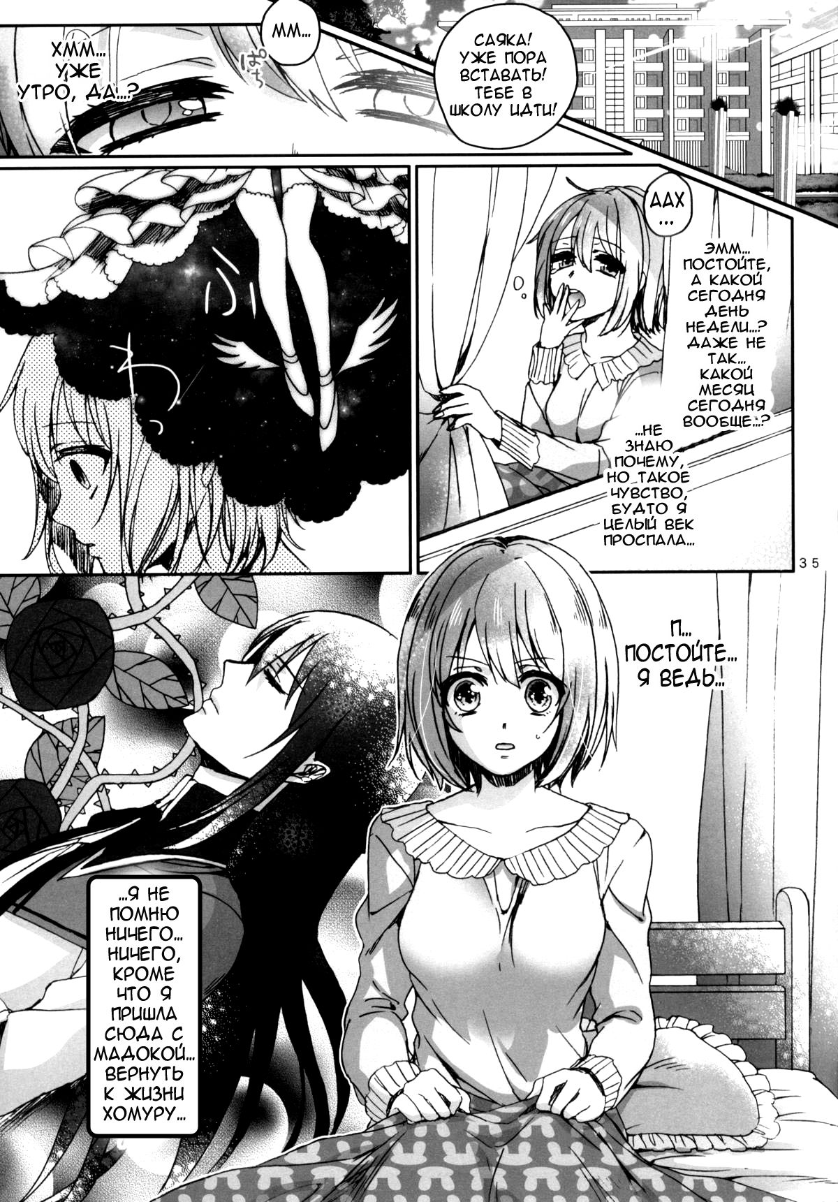 Nightmare Mermaid page 8 full