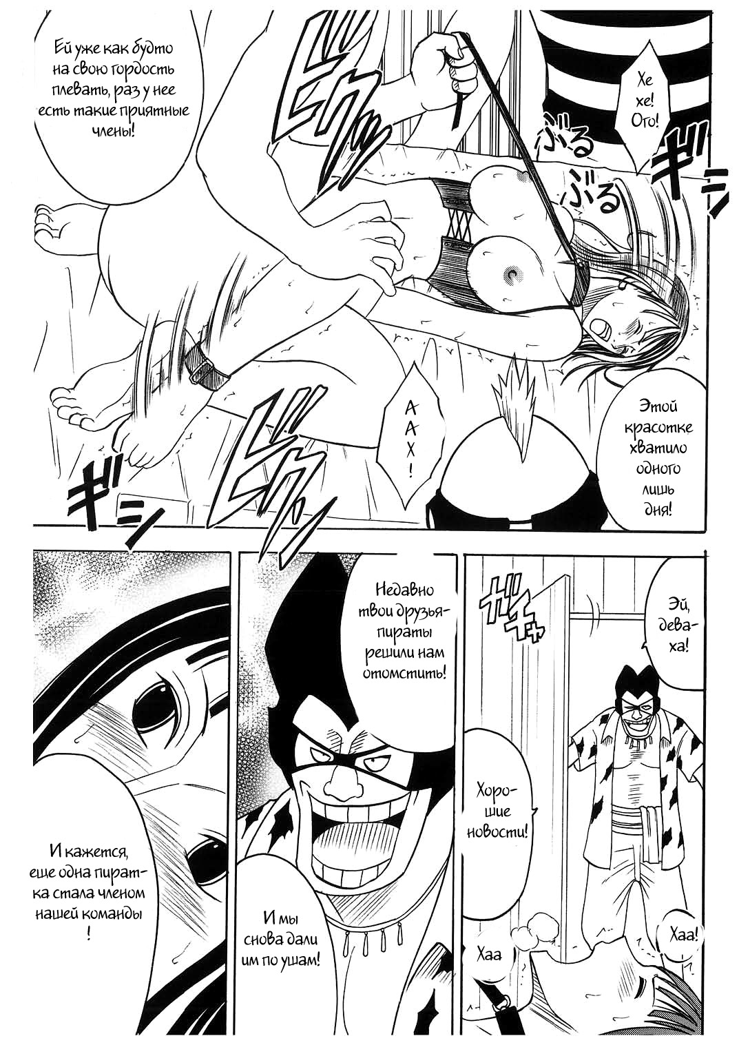 Koukai Soushuuhen 2 page 4 full