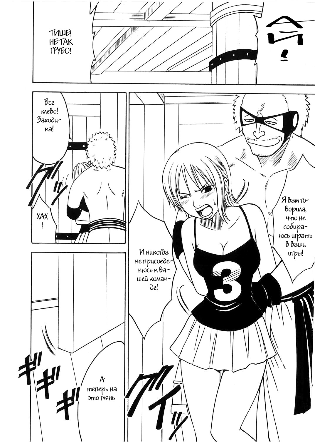 Koukai Soushuuhen 2 page 5 full
