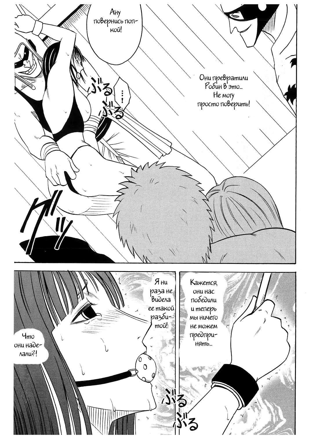 Koukai Soushuuhen 2 page 9 full