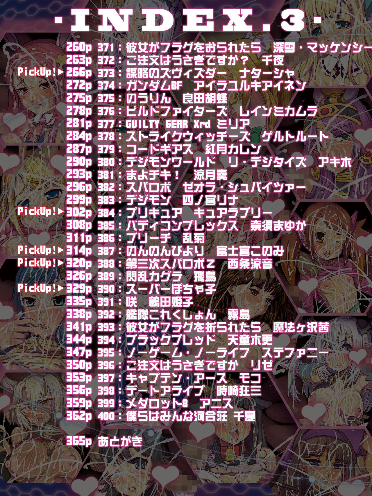 Tsujimachi Rakugaki Nama Housou Ero-e 100-mai Matomemashita Season 4 page 4 full