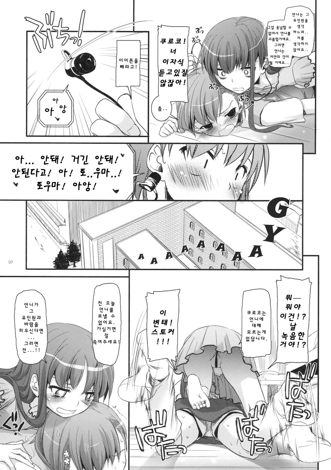 D.L. action 53 page 6 full