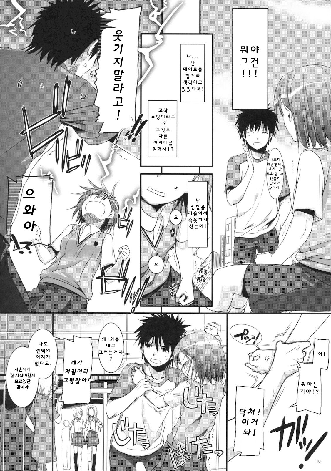 D.L. action 53 page 9 full