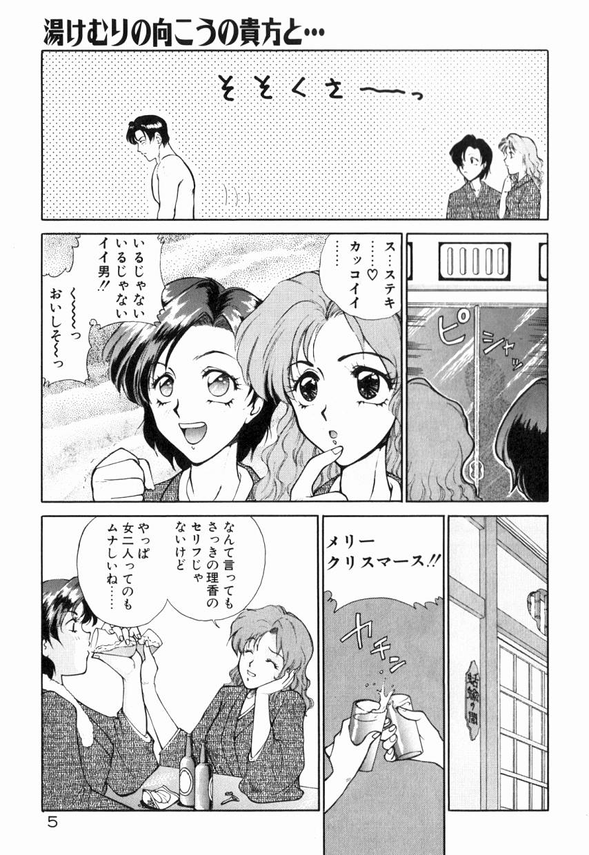 Otome Chikku A&amp;D page 10 full