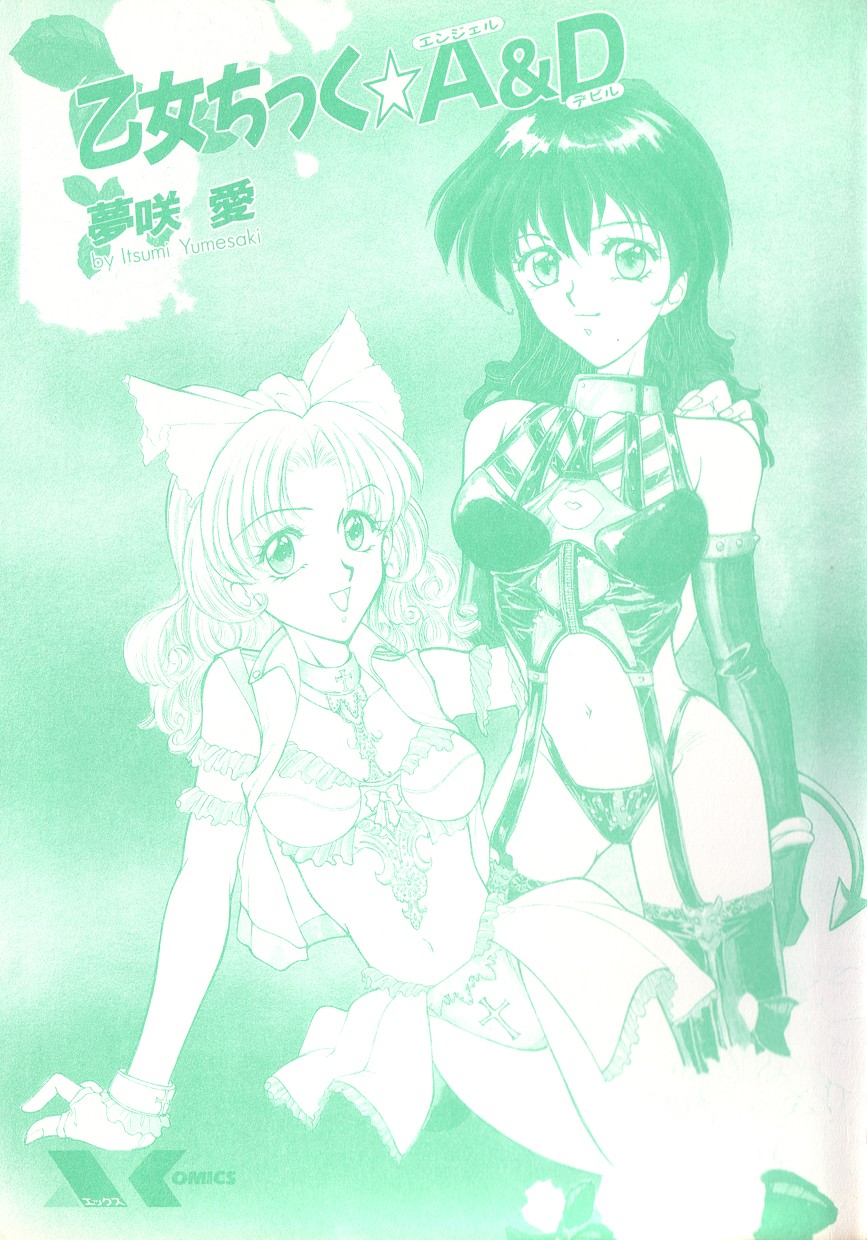 Otome Chikku A&amp;D page 4 full
