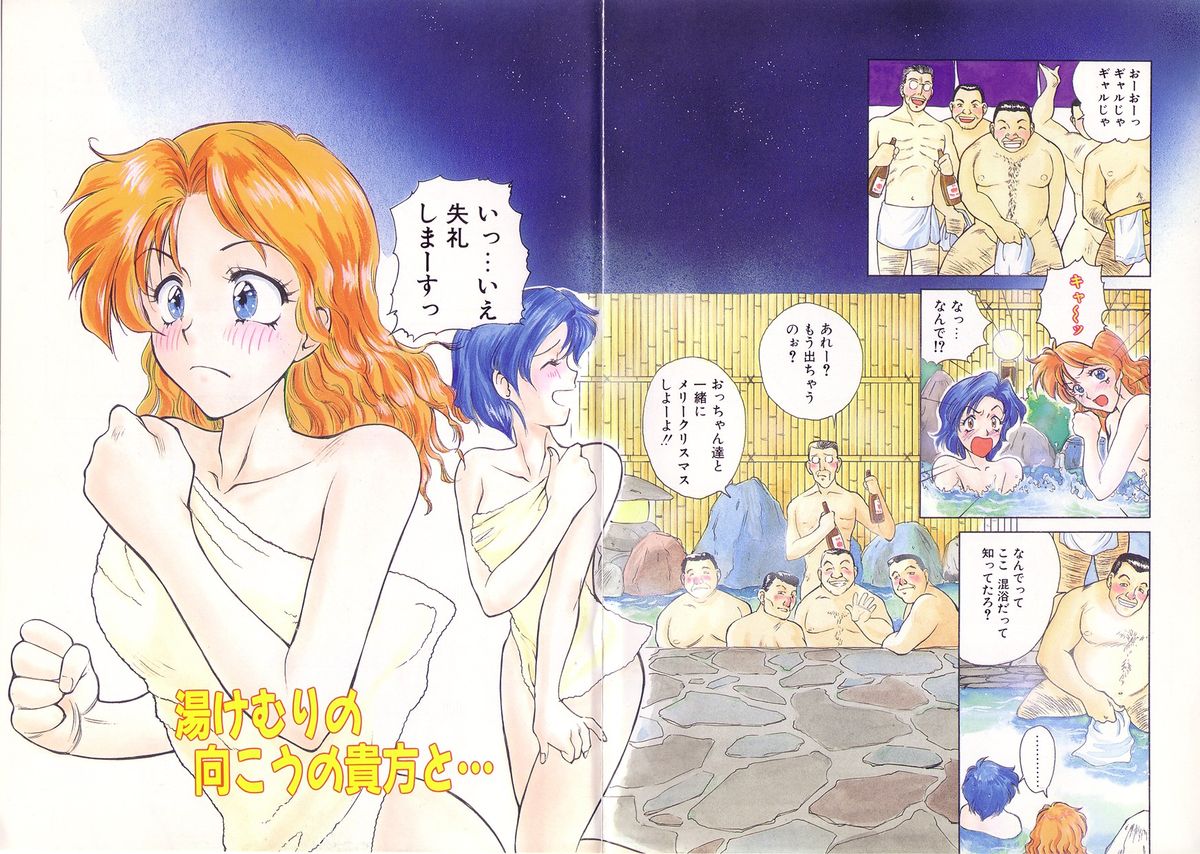 Otome Chikku A&amp;D page 8 full