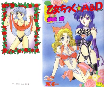 Otome Chikku A&amp;D cover