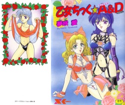 Otome Chikku A&D