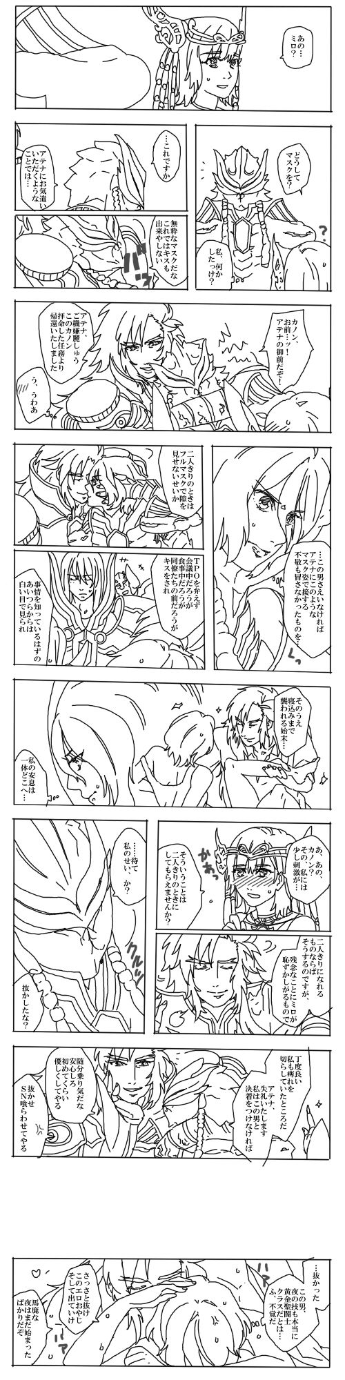 Female Scorpio Milo page 2 full