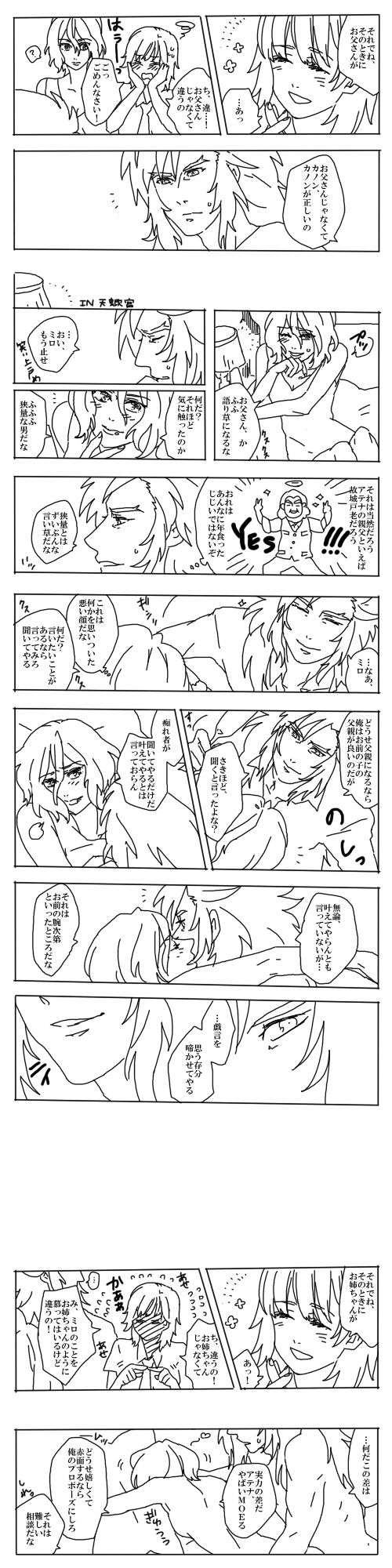 Female Scorpio Milo page 4 full