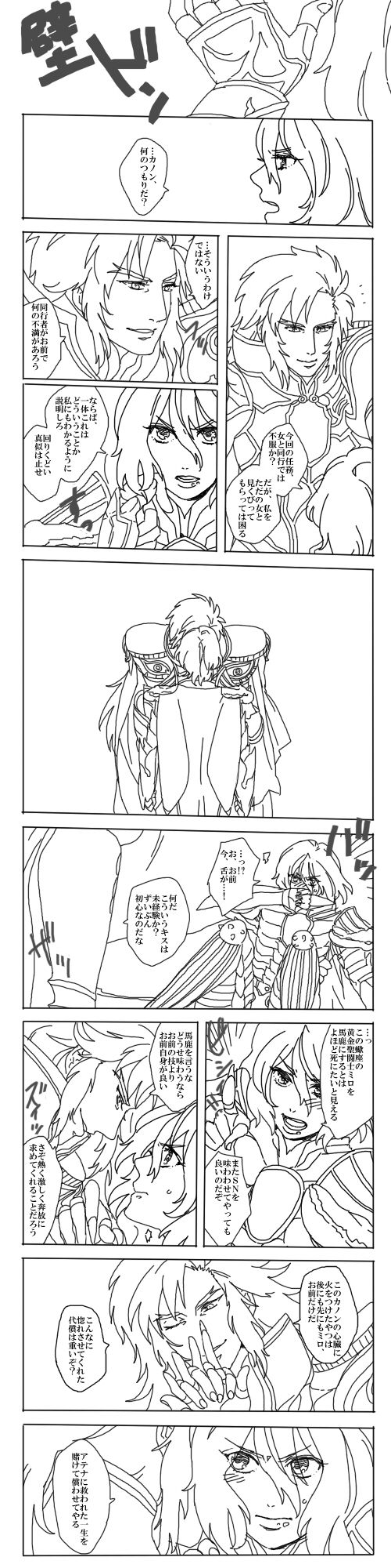 Female Scorpio Milo page 5 full