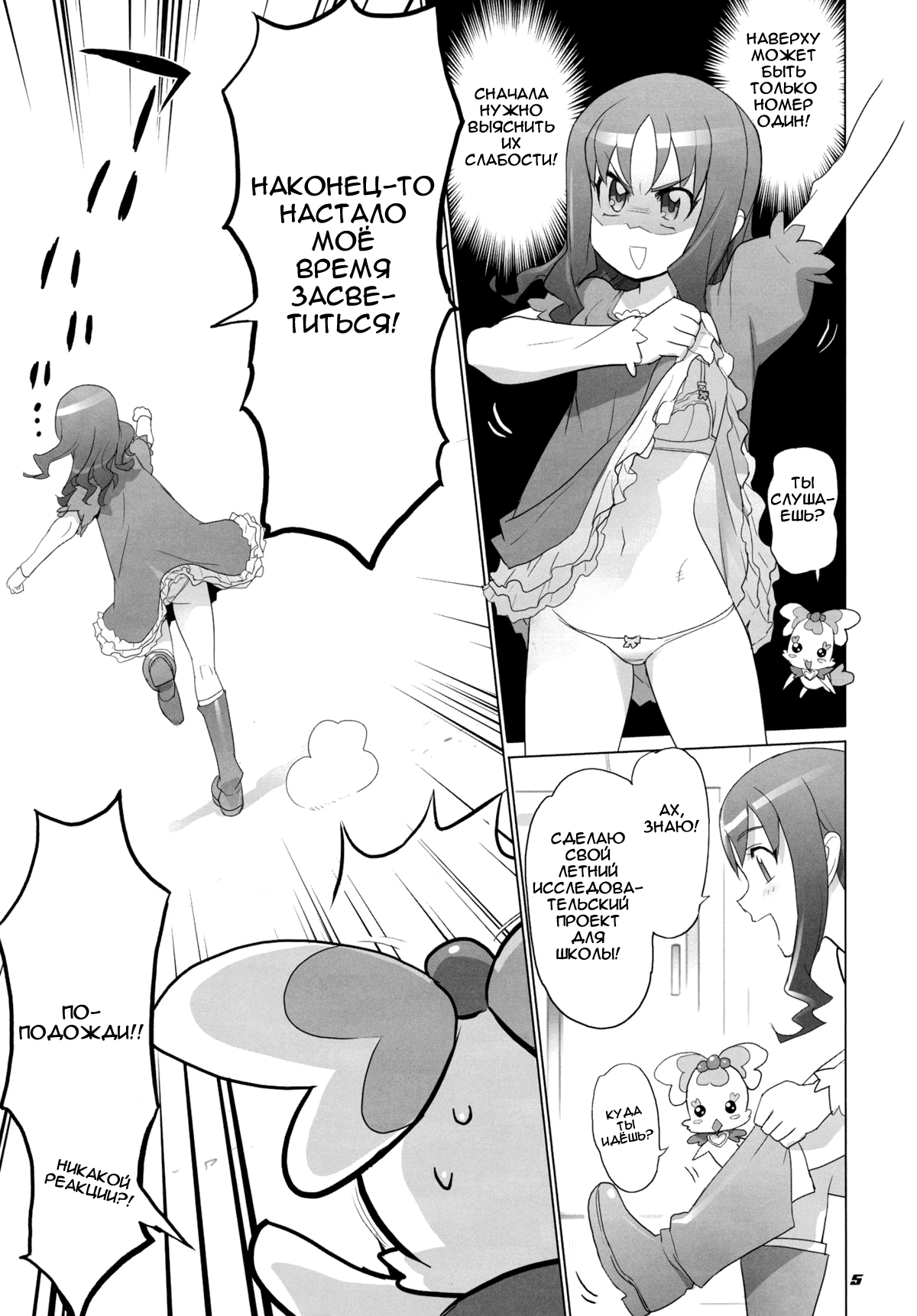 INAZUMA Jiyuu Kenkyuu | INAZUMA Research Project page 4 full
