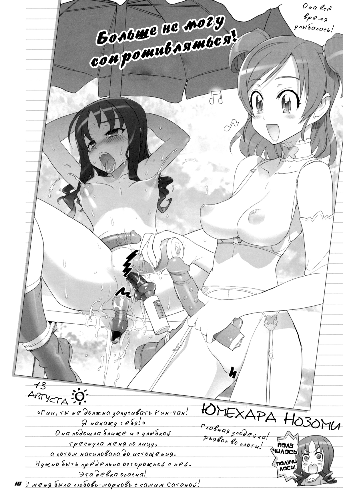 INAZUMA Jiyuu Kenkyuu | INAZUMA Research Project page 9 full