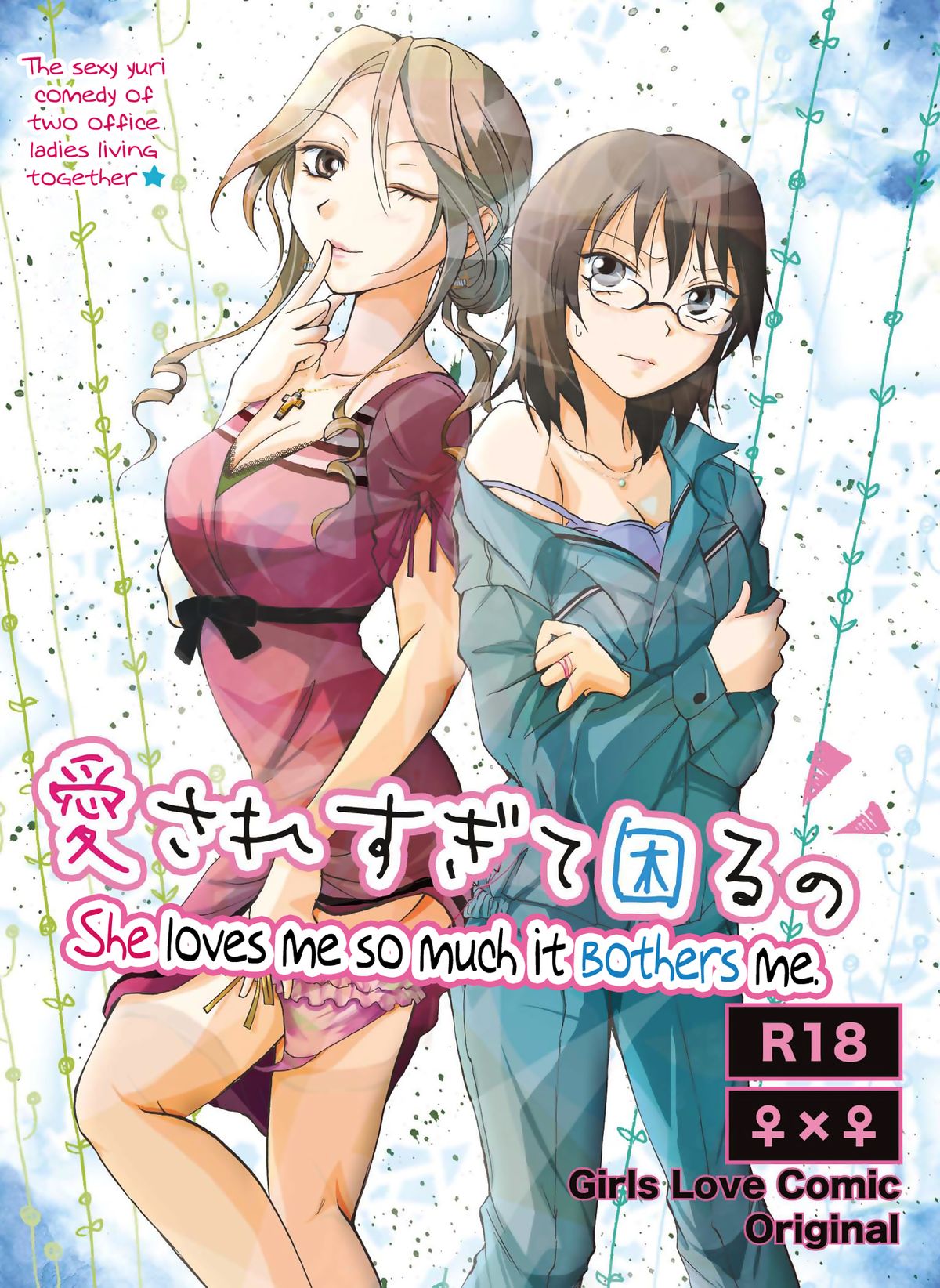Aisaresugite Komaru no | She loves me so much it bothers me page 1 full