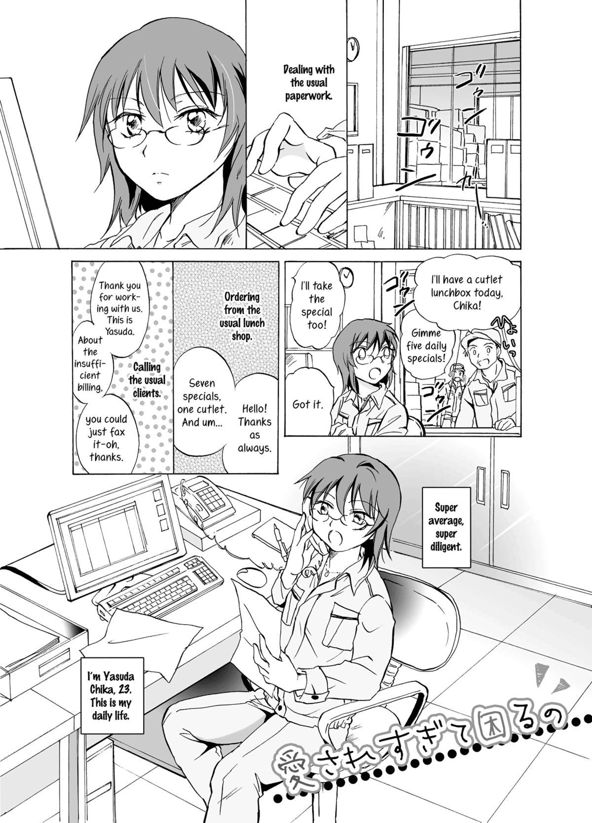 Aisaresugite Komaru no | She loves me so much it bothers me page 3 full