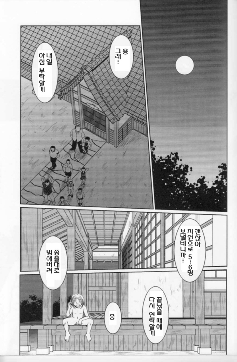 MIDGARD page 3 full