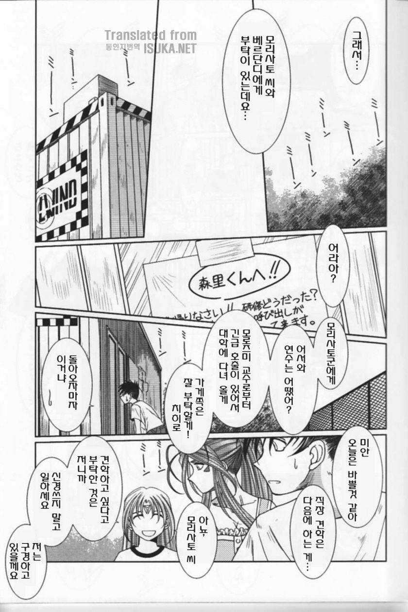 MIDGARD page 7 full