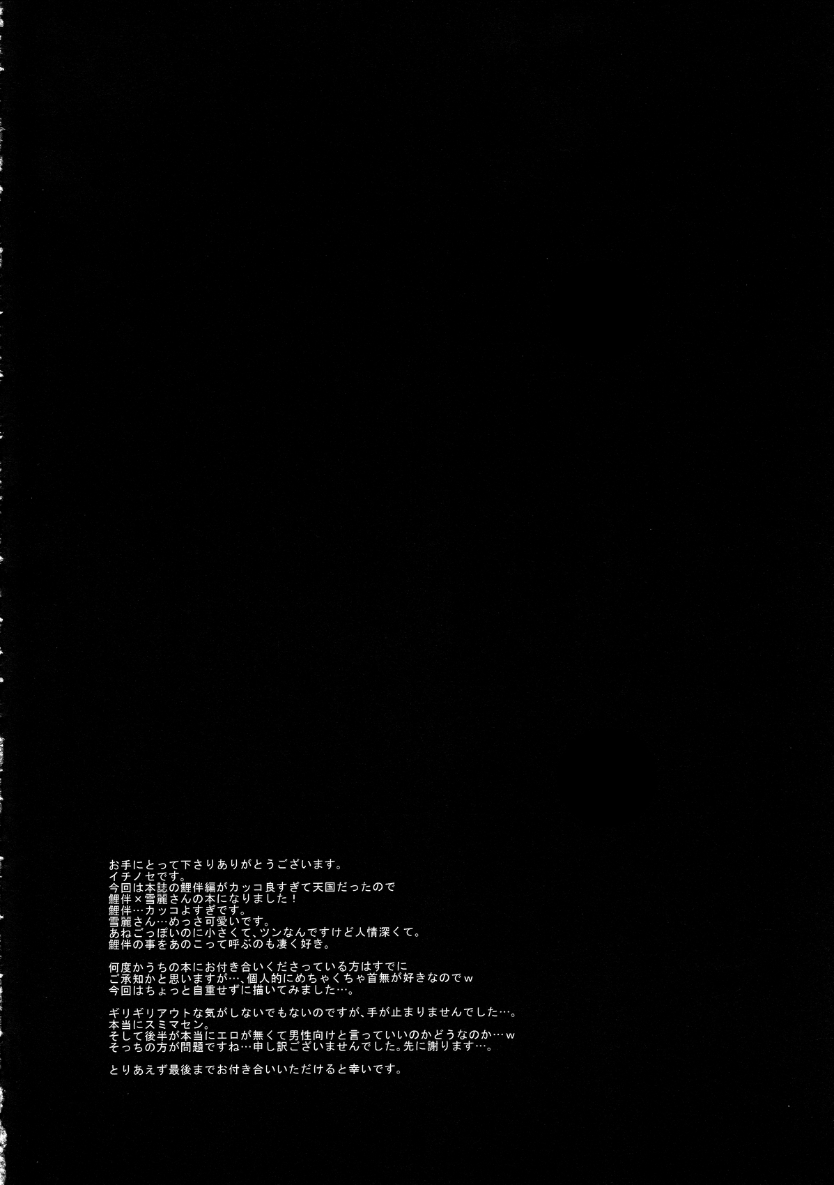 Xue Hua Bing page 3 full