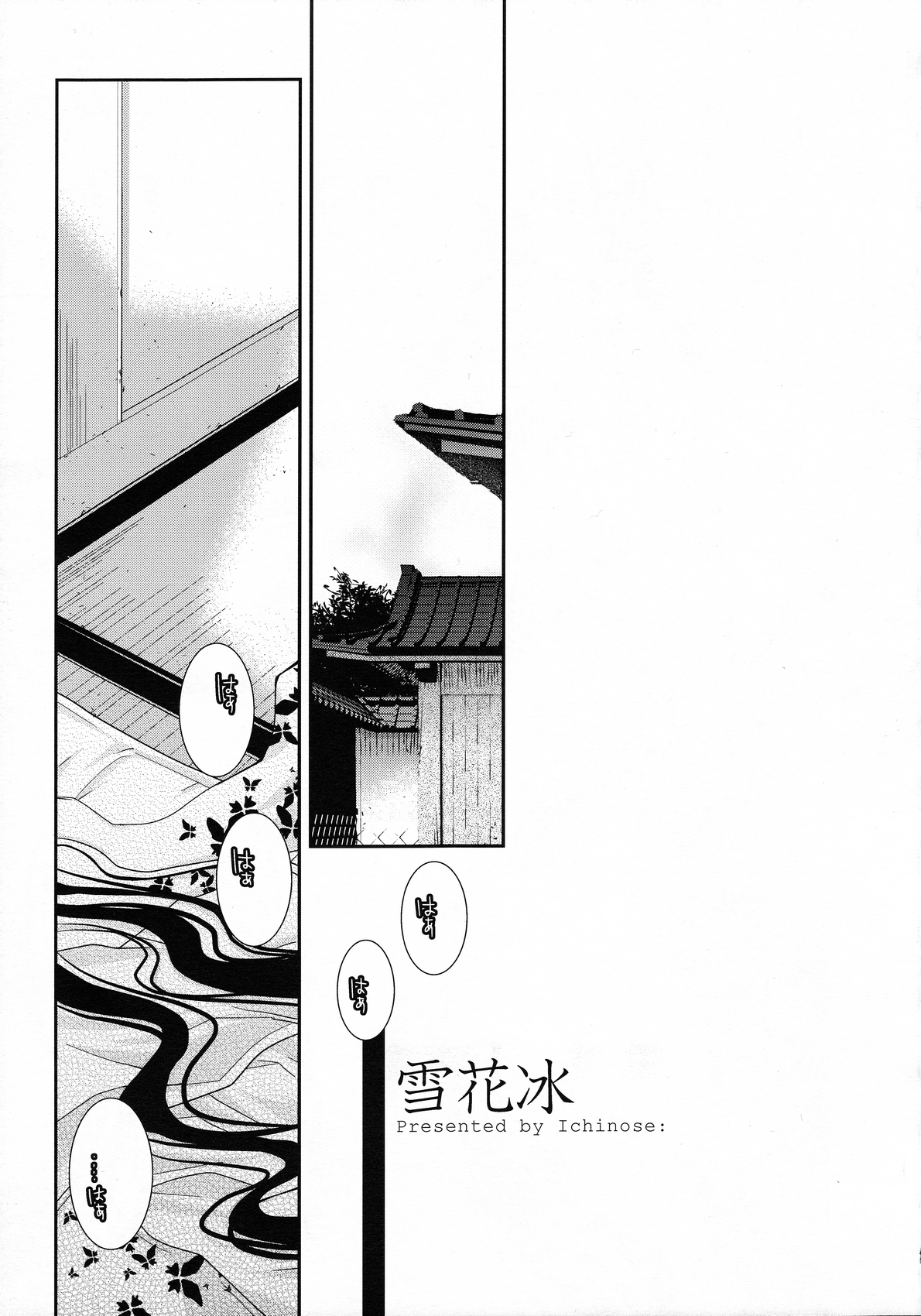 Xue Hua Bing page 4 full
